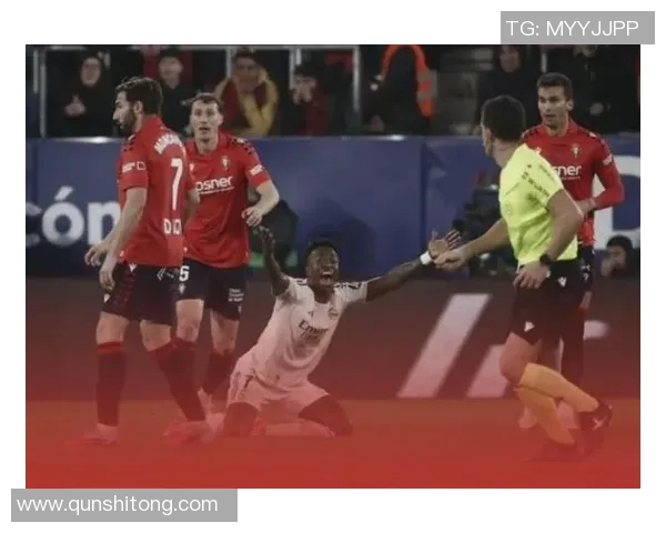 皇马赛场突发小插曲裁判果断处置引发球迷热议与赛后深度讨论